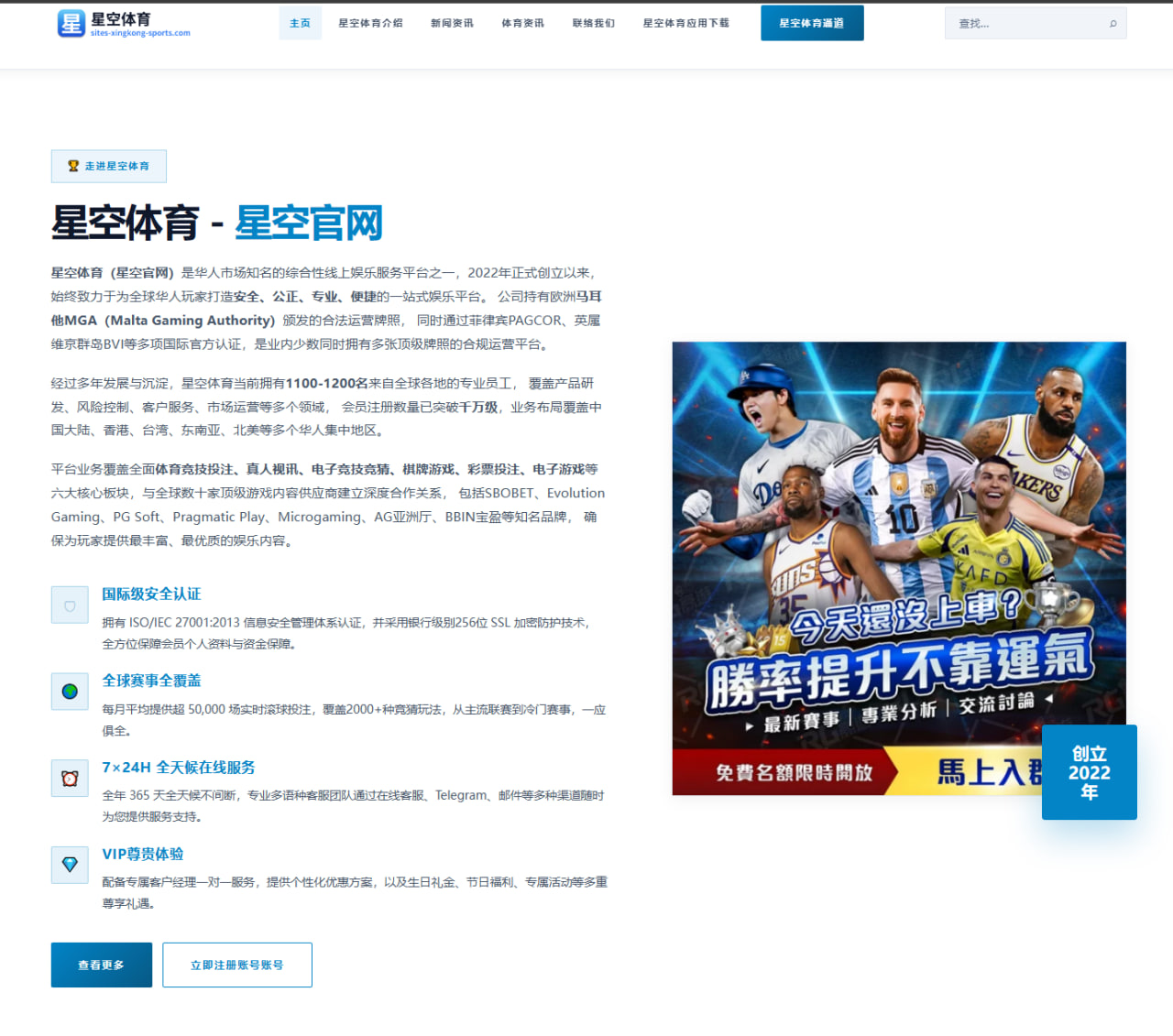 孙颖莎在卢布尔雅那站前场节奏变化后的相持优势分析