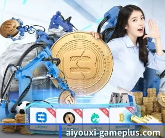 爱游戏真人平台 APP
