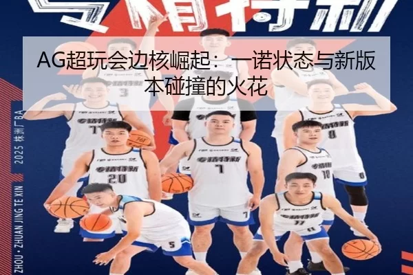 chao-wan-hui-bian-he-jue-qi-yi-nuo-zhuang-tai-yu-xin-ban-ben-peng-zhuang-de-huo-hua-2-990.jpg