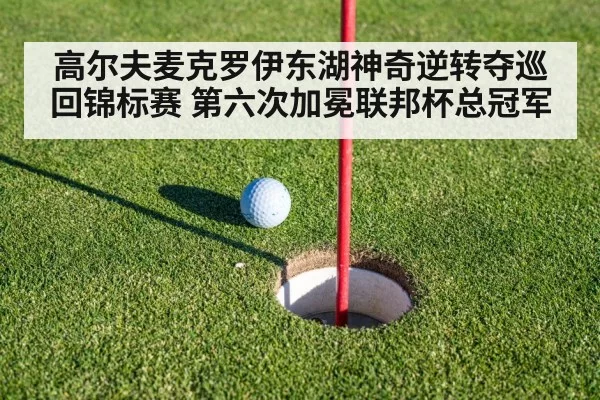 golf putting green