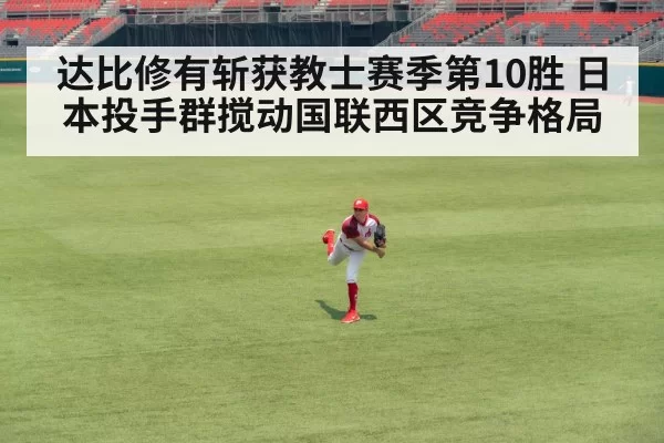 baseball stadium game