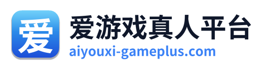 爱游戏真人平台